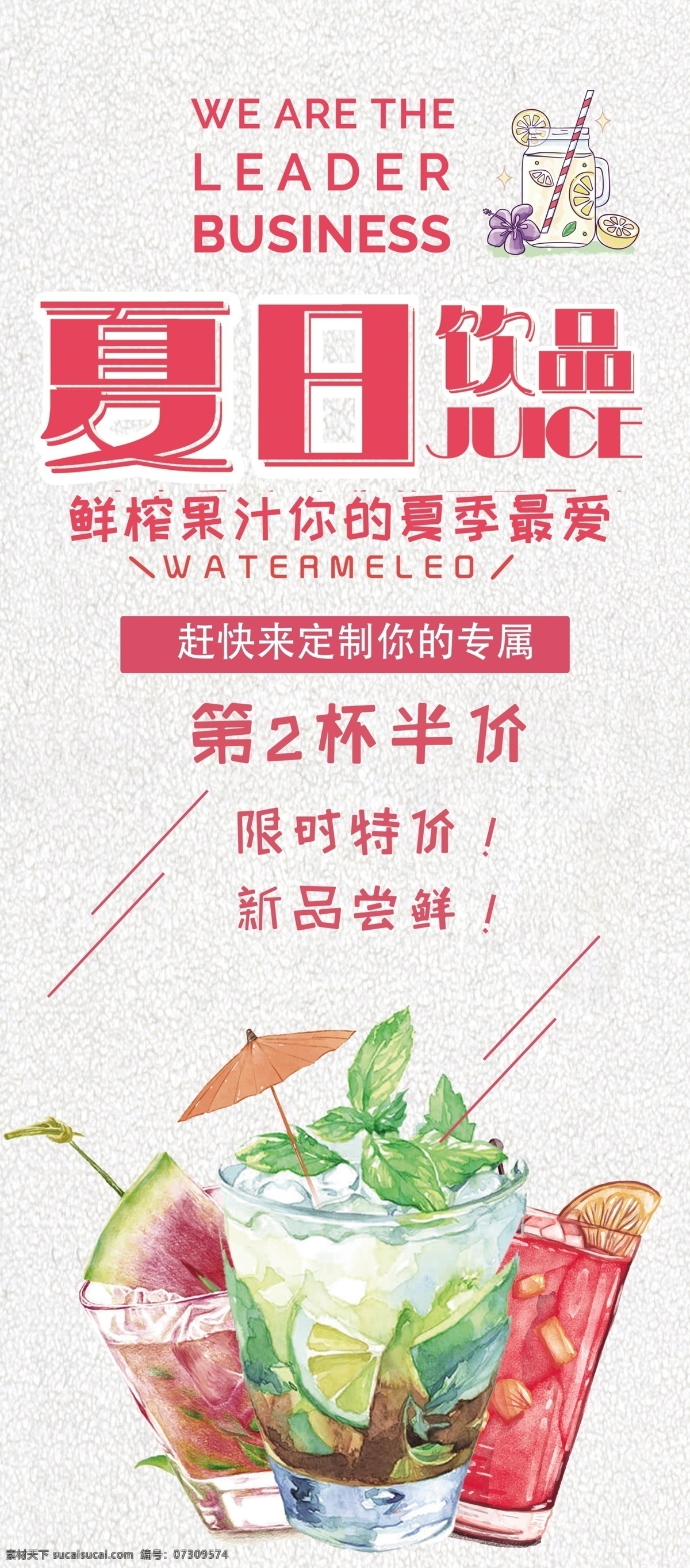 夏日饮品展架 饮品海报 饮品展板 饮品挂图 饮品店挂画 奶茶店 奶茶店展板 奶茶店挂画 奶茶店店招 奶茶新品推荐 冰冻饮品 奶茶店加盟 清凉夏日 清爽夏日饮品 缤纷夏日饮品 酷爽夏日饮品 夏日饮料 饮料海报 夏天饮料 饮品 冷饮海报 冷饮推荐 果汁海报 展板模板