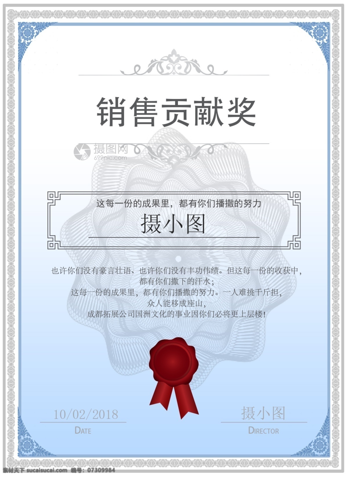 银色 华丽 销售 贡献奖 荣誉证书 获奖证书 表彰证书 鼓励证书 优秀证书 销售贡献