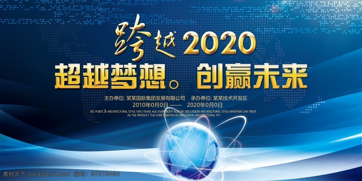 企业 年会 背景图片 年会背景 签到墙 跨越梦想 2021年会 精彩赢未来 会议 招商会 答谢会 年会主题 公司年会 年会海报 年会盛典 年会展板 年会舞台背景 年会誓师背景 年会舞美 年终盛典 年中盛典 年终总结 年中总结 公司晚会 企业晚会 企业文艺晚会 员工大会 年会签到墙 公司年会背景