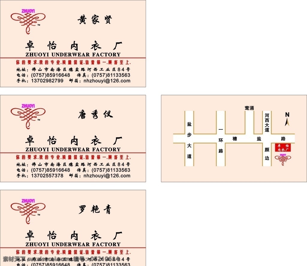 卓怡内衣厂 卓怡 内衣厂 名片 精美 高档 矢量