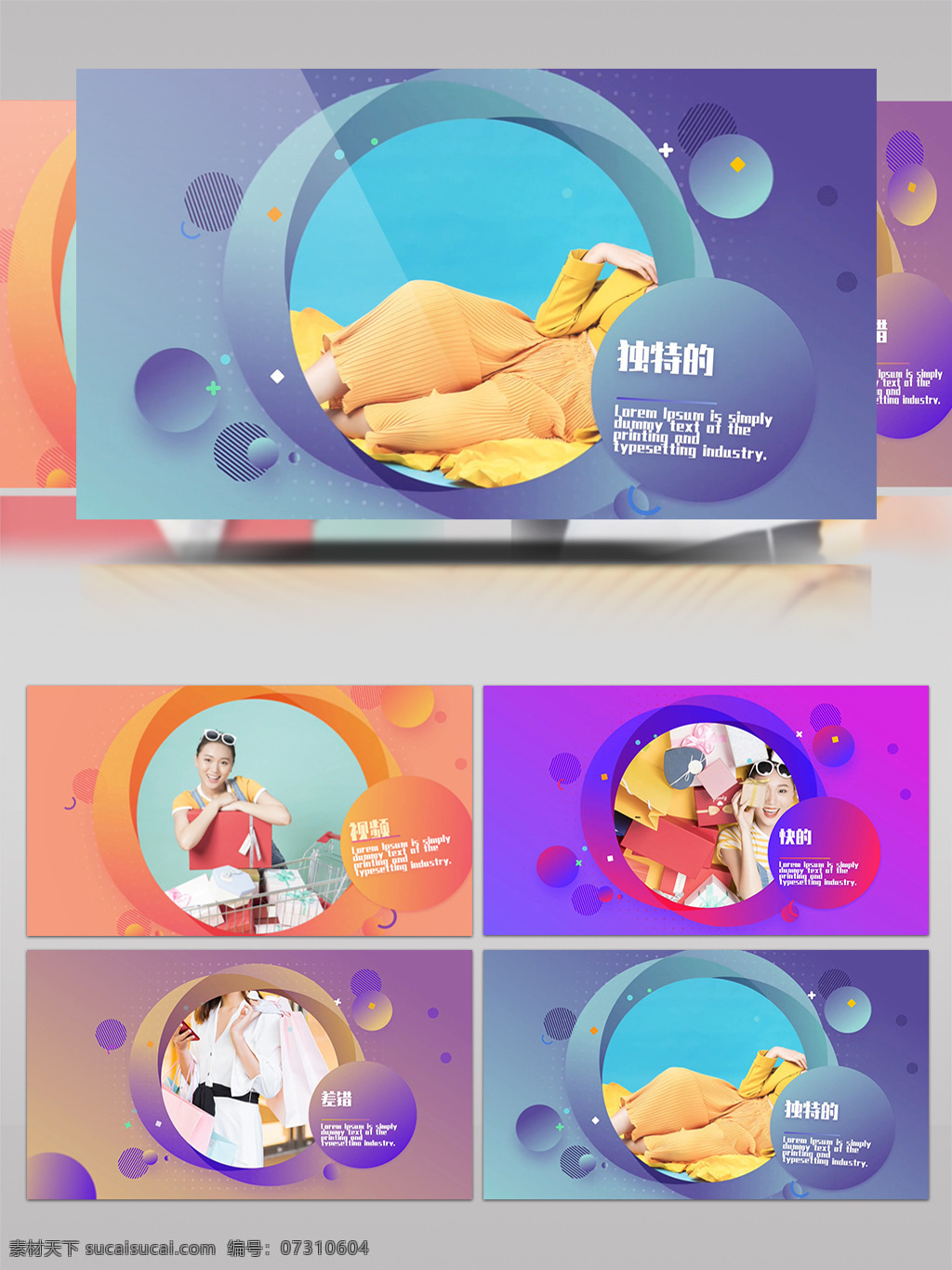 动感 时尚 购物 人物 图文 ae 模板 促销 天猫 化妆品 优惠 打折 淘宝 京东 首饰 折扣 活动 降价