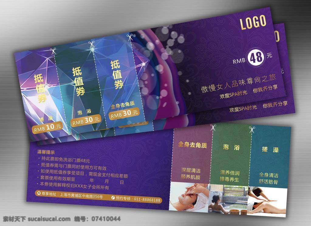 dm宣传单 spa 按摩 促销 促销券 底纹 抵价券 抵用券 光芒 优惠券 矢量 模板下载 洗浴促销 钻石 花纹 洗浴 美容 名片卡 优惠券代金券