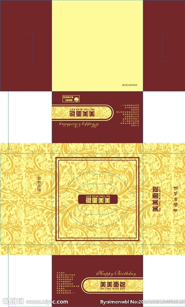生日蛋糕盒 蛋糕 生日 包装盒 花纹 精致 包装设计