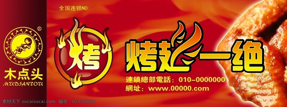 门头设计 门牌设计 店招设计 店铺招牌 数码产品招牌 门头广告 便利店门头 酒吧招牌 体育馆招牌 广告公司招牌 童装店招牌 茶庄招牌 商店招牌 餐馆招牌 养生会所招牌 饭店招牌 酒招牌 太阳能招牌 幼儿园招牌 地板招牌 生活用品招牌 酒店招牌 蛋糕店招牌 精品店招牌 电脑招牌 卫浴招牌 烧烤招牌 干洗店招牌 汽修店招牌 电器招牌 招牌