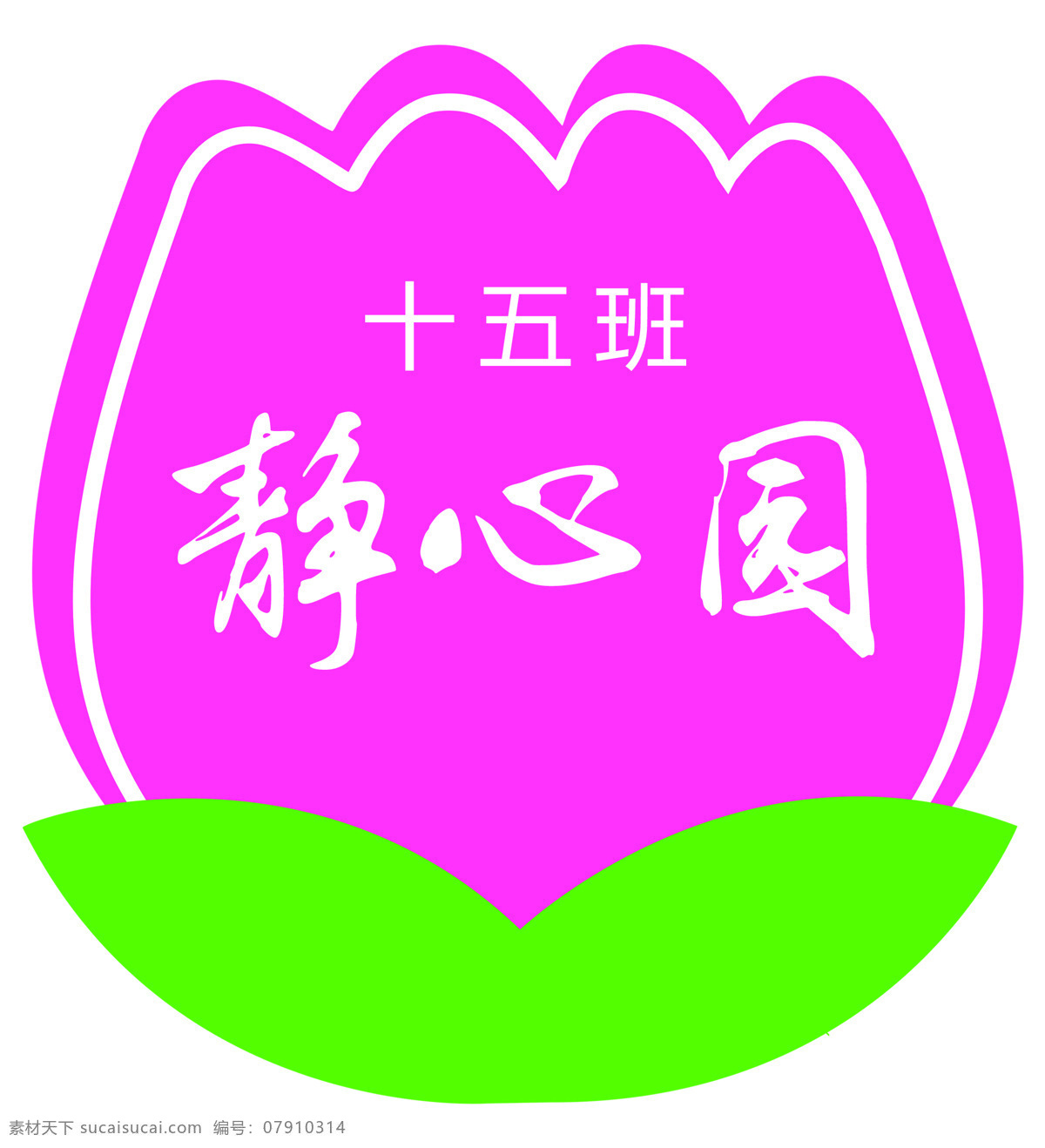 花草牌学校类 学校 教育 校园 异型