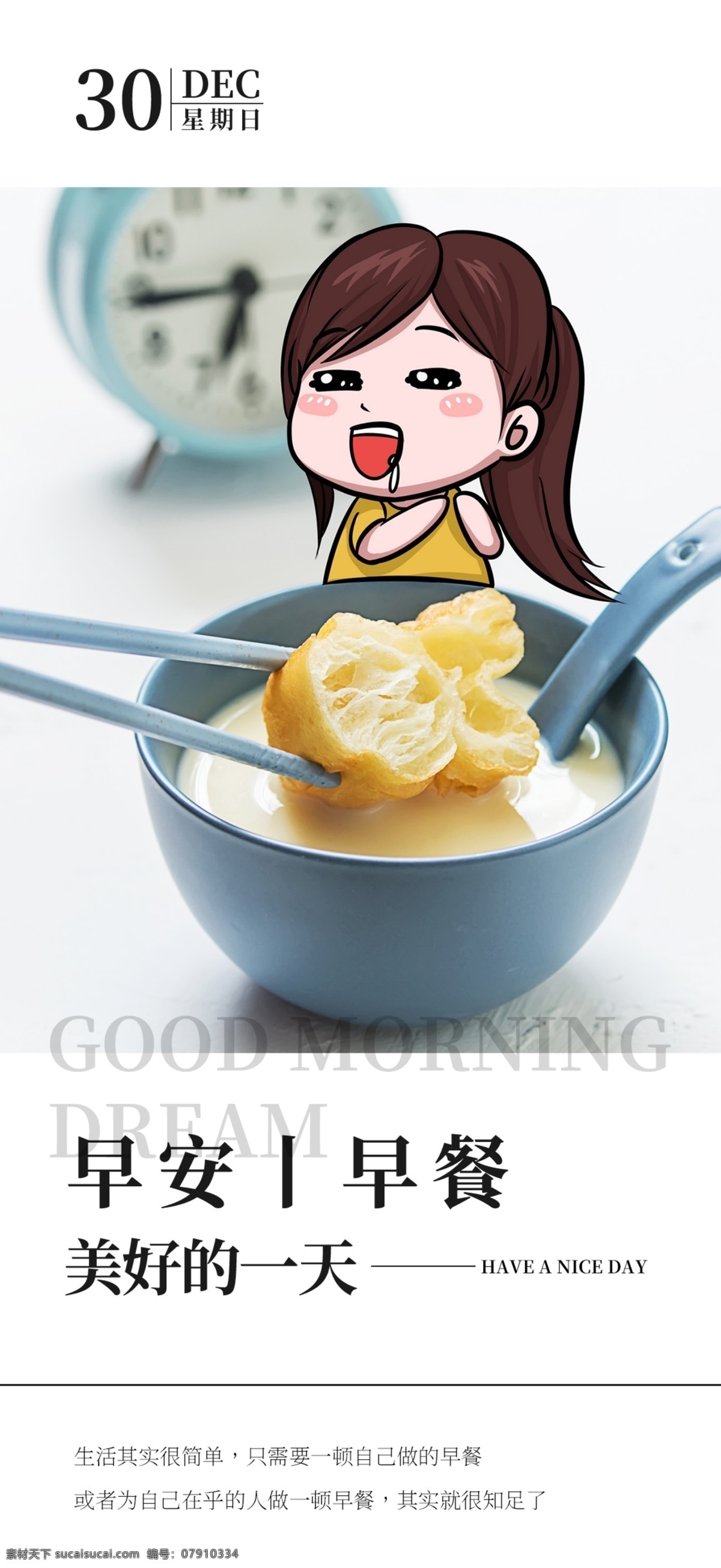 早餐海报 面包 早餐 早餐食品 营养早点 活力一整天 激情 早点海报 早餐店 早点店 早餐油条 油条海报 包子 豆浆 牛奶 咖啡 早茶 早餐组合 早餐面包 早餐面点 早餐套餐 早餐展板 早餐促销 早餐展架 早餐灯箱 早餐推广 健康早餐 早点 西式早点 中式早点 营养早餐 早餐吊旗