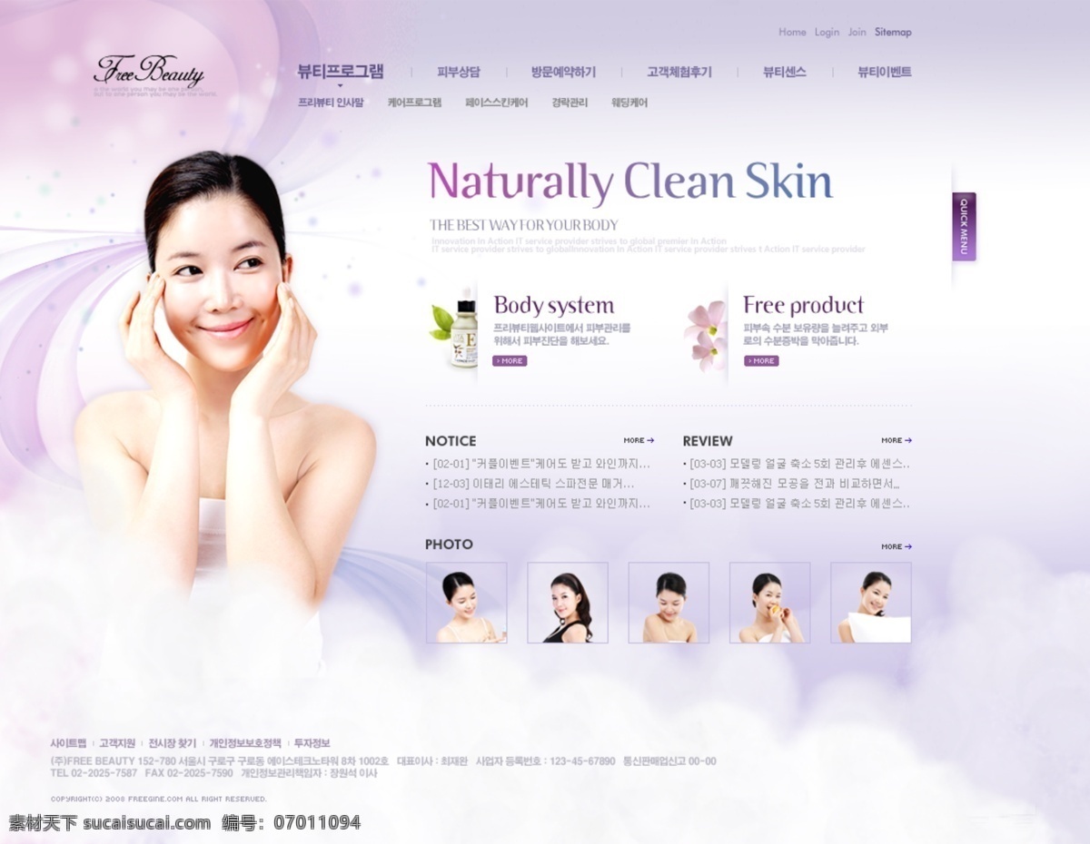 天然 保 颜 护肤 模板下载 天然保颜护肤 韩国模板 网页模板 源文件 白色