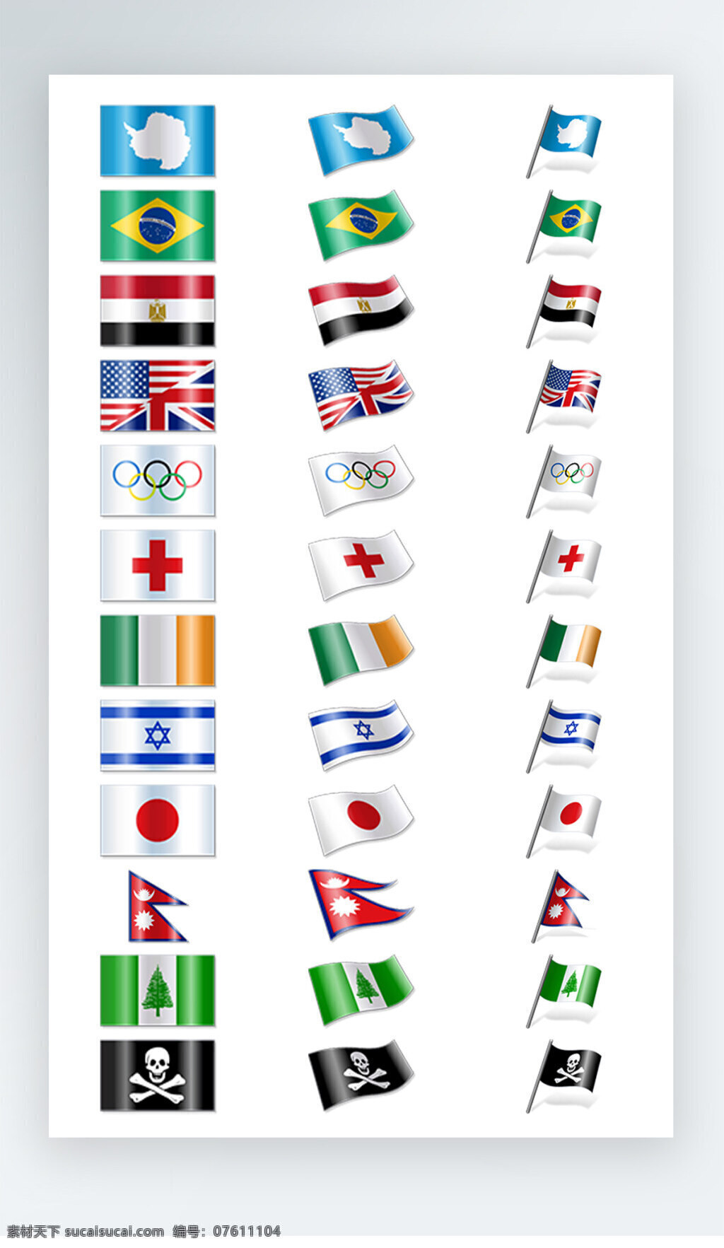 国旗 图标 彩色 写实 国旗图标 彩色写实图标