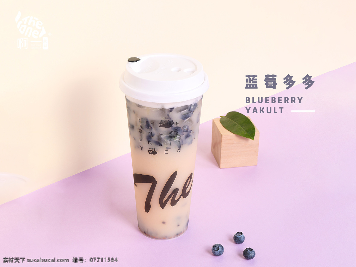 蓝莓 多多 奶茶 饮品 好喝 美味 冰爽 餐饮美食 饮料酒水