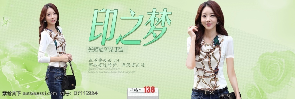 spring 淘宝 春季 女装 促销 海报 　 新款 相遇 2015 熟 the meet 新品 潮流 加倍 知性 美 女 新 时尚 原创设计 原创淘宝设计