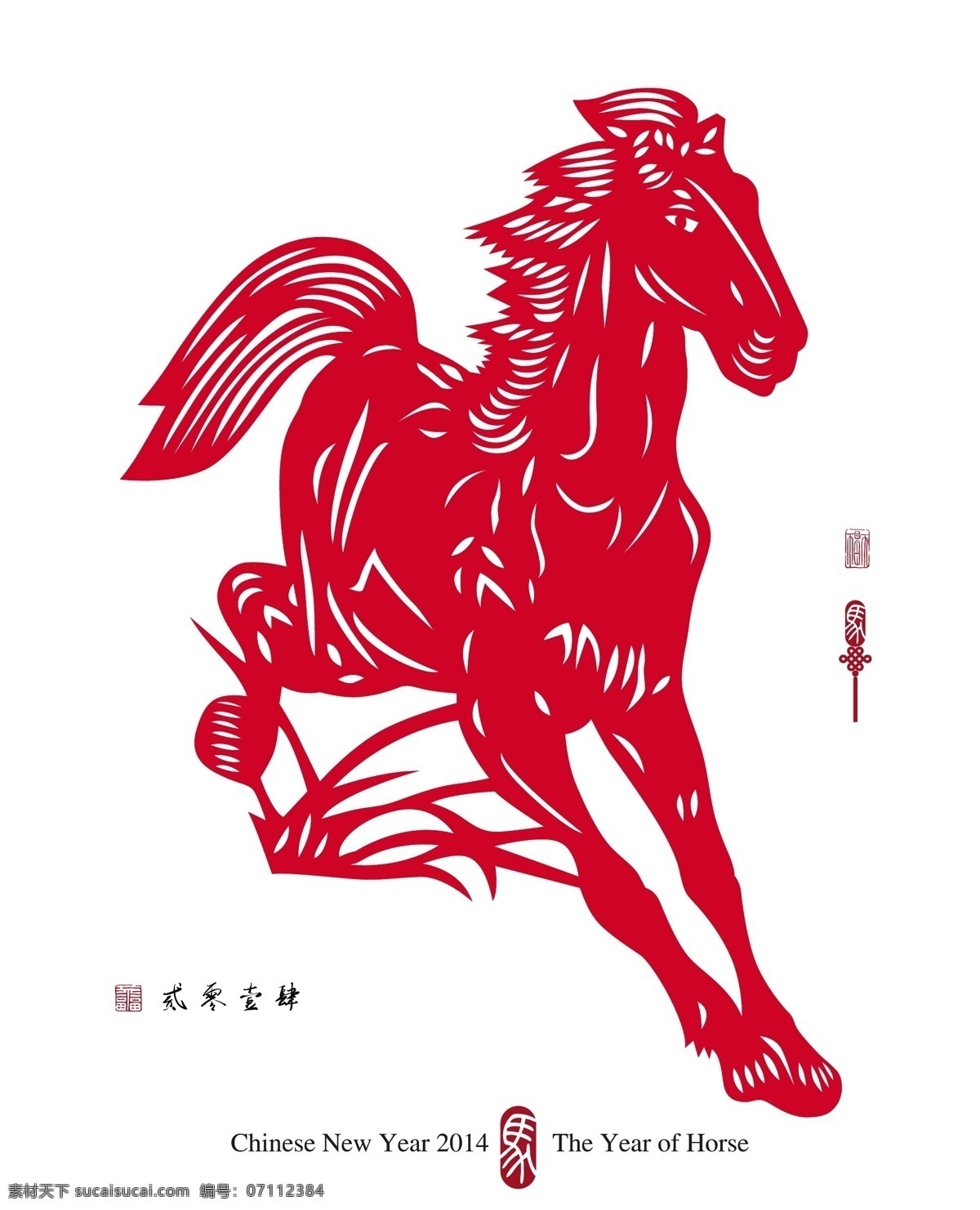 传统 窗花 春节 剪纸 节日 节日素材 骏马 马年 手绘 矢量 模板下载 马年剪纸窗花 祝福 2015羊年
