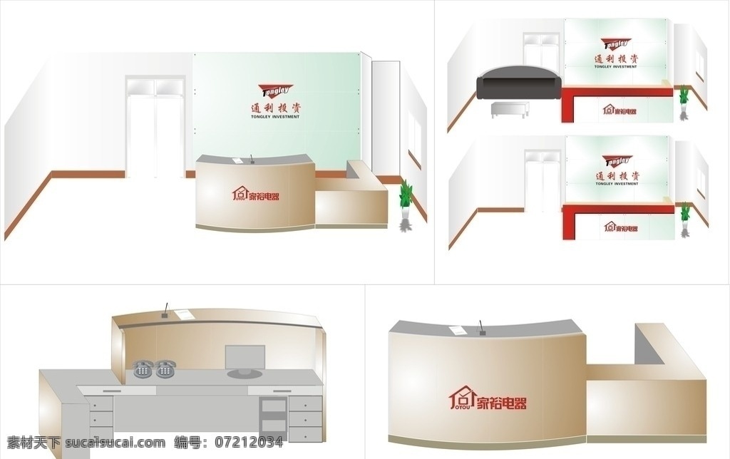 前台效果图 前台 效果图 装修 家装 电器 桌了椅子 电话 家用电器 生活用品 生活百科 矢量