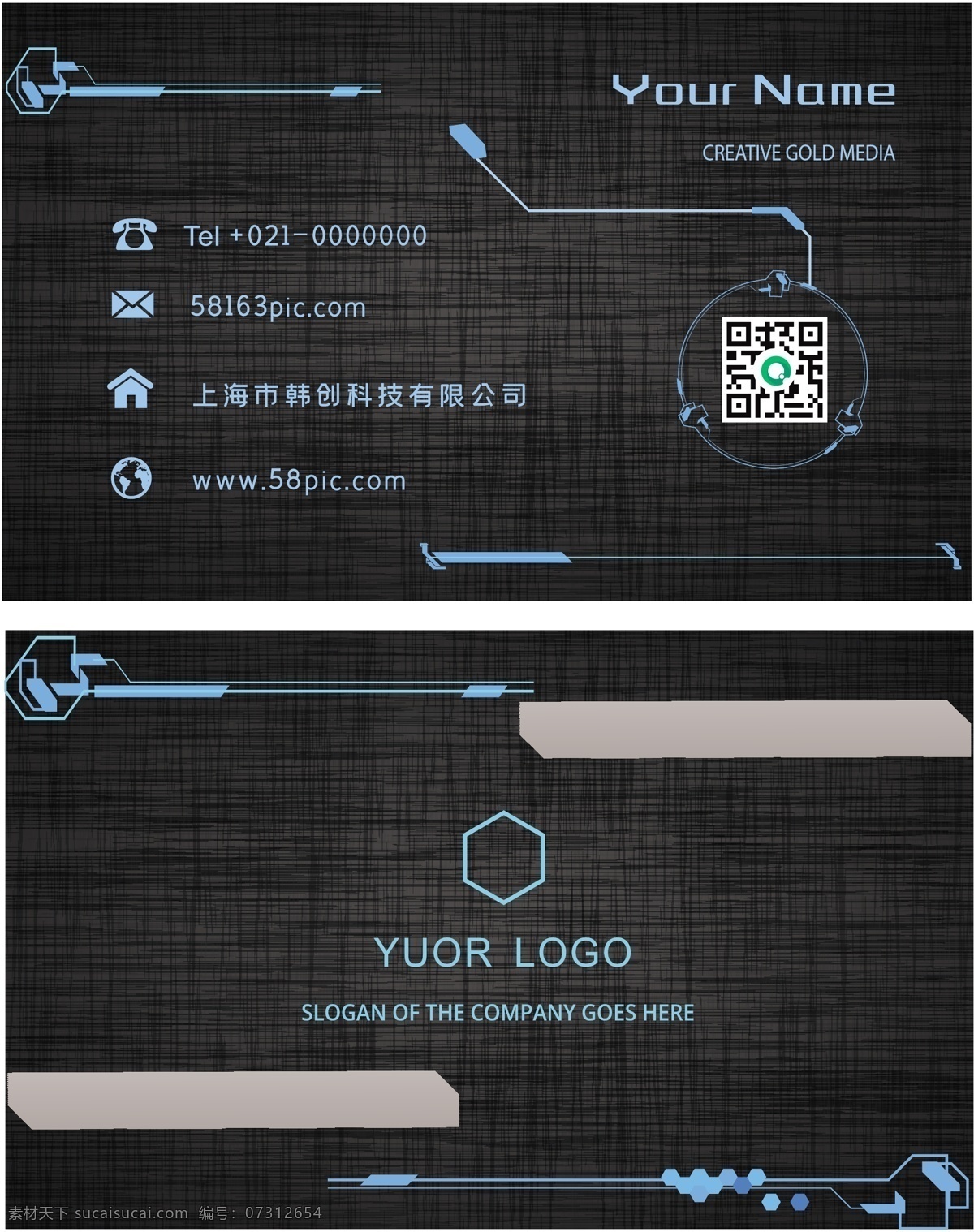 商务 科技 风 线条 名片 蓝黑 商务名片
