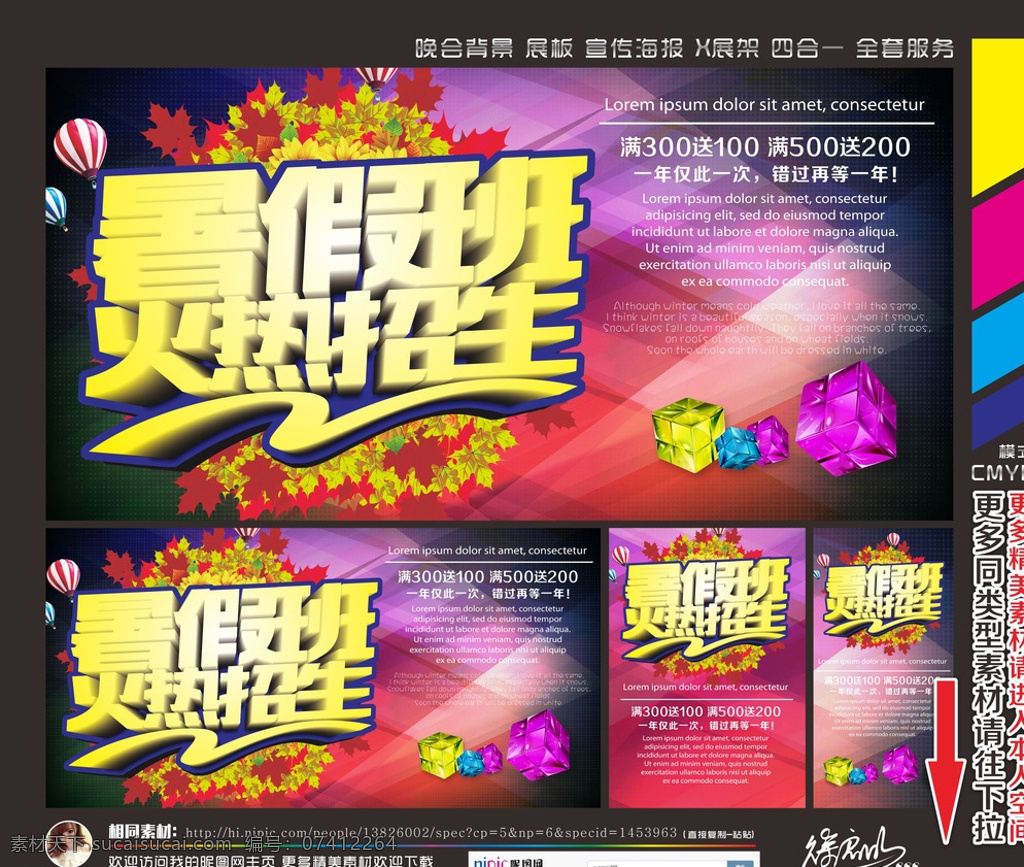 暑假 暑假促销 暑假促销海报 暑假宣传单 暑假dm 快乐暑假 影楼暑假 影楼暑假活动 童装暑假 暑假童装 暑假旅行 暑假夏令营 暑假活动 暑假旅游 暑假旅游海报 学生暑假 暑假招生 暑假宣传 暑假传单 暑假考驾照 暑假野营 暑假聚会 暑假促销活动 开心暑假 冰爽暑假 暑假班招生 儿童暑假 招生宣传单 夏季 黑色