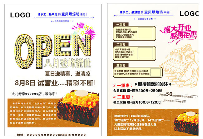 烘焙 蛋糕 店 开业 宣传单 设 烘焙蛋糕店 开业宣传单设 白色