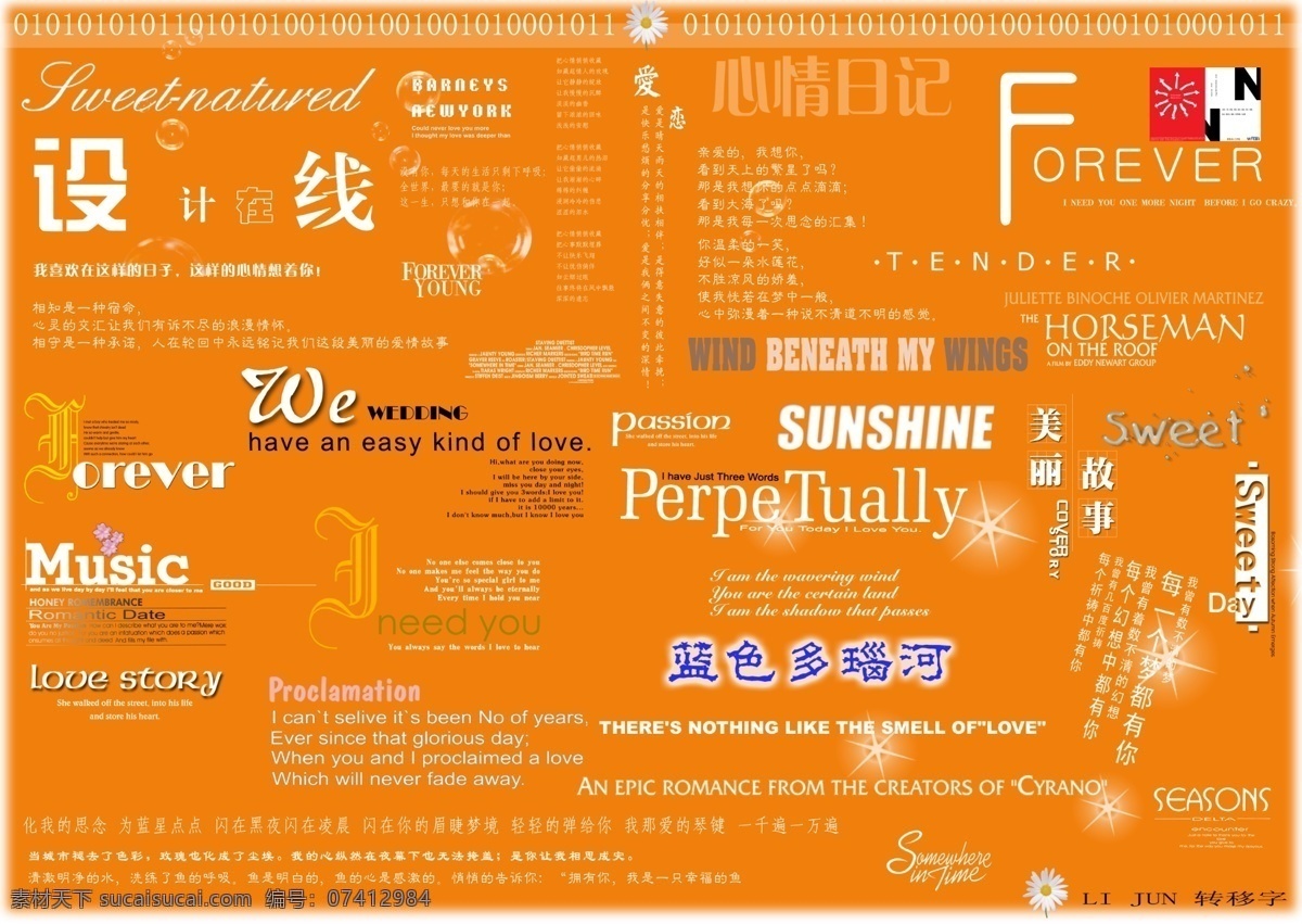 婚纱 写真 字体 模板 字体模板 字体设计图片 字体素材 psd源文件 艺术字