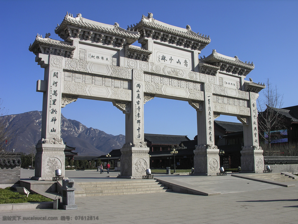 登封 少林寺 嵩山 石牌坊 内侧 旅游摄影 国内旅游 灰色