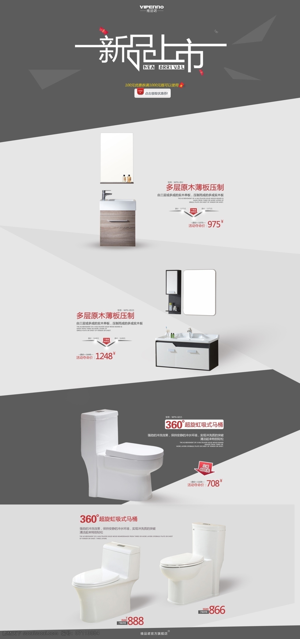 淘宝 冰箱 电器 店铺 首页 装修 家电 模版 灰色