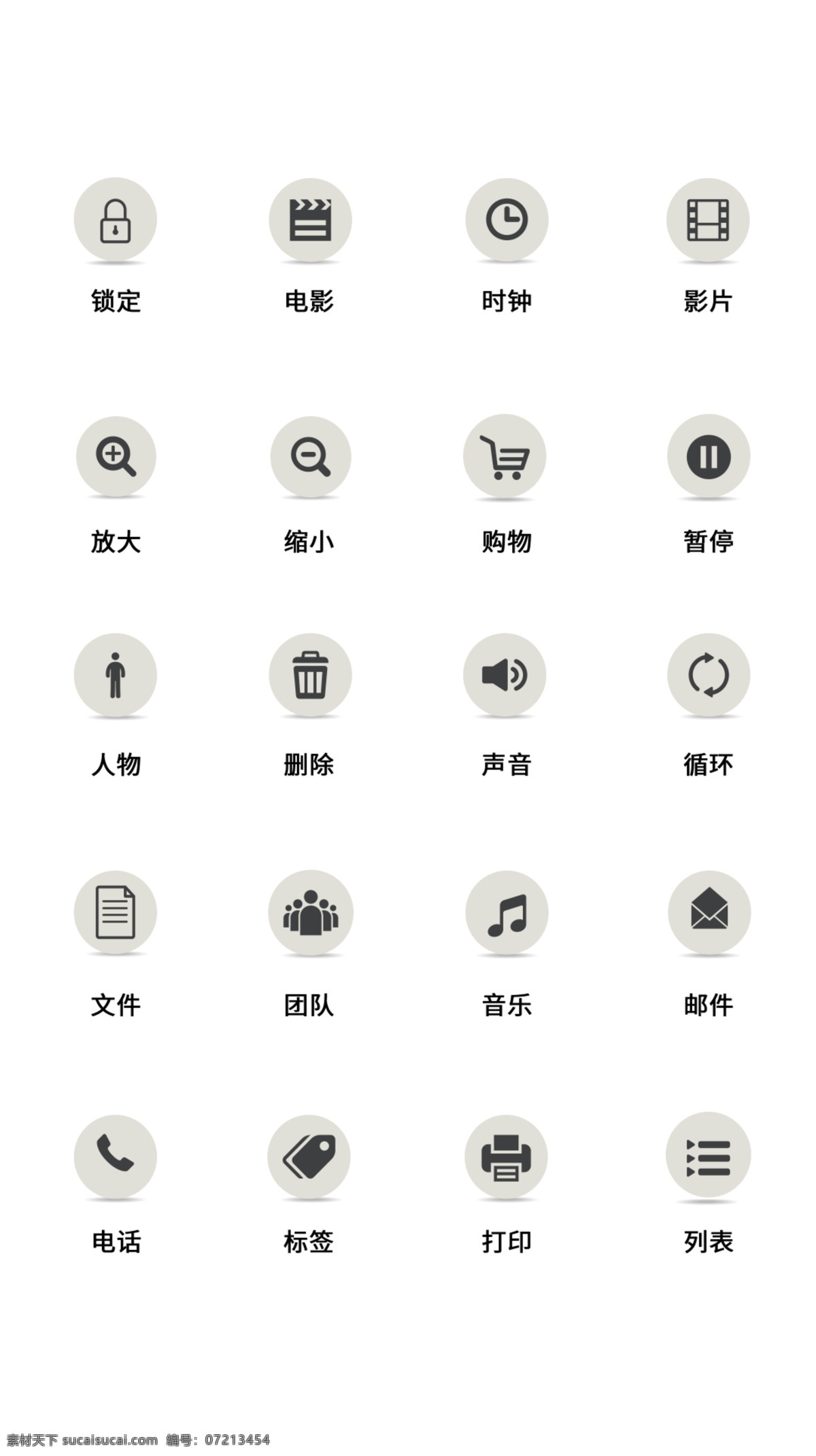 ui 工具 通用 icon 图标 图标icon 时尚图标 工具icon ui设计 icon设计 工具图标 ui设计图标 ui图标