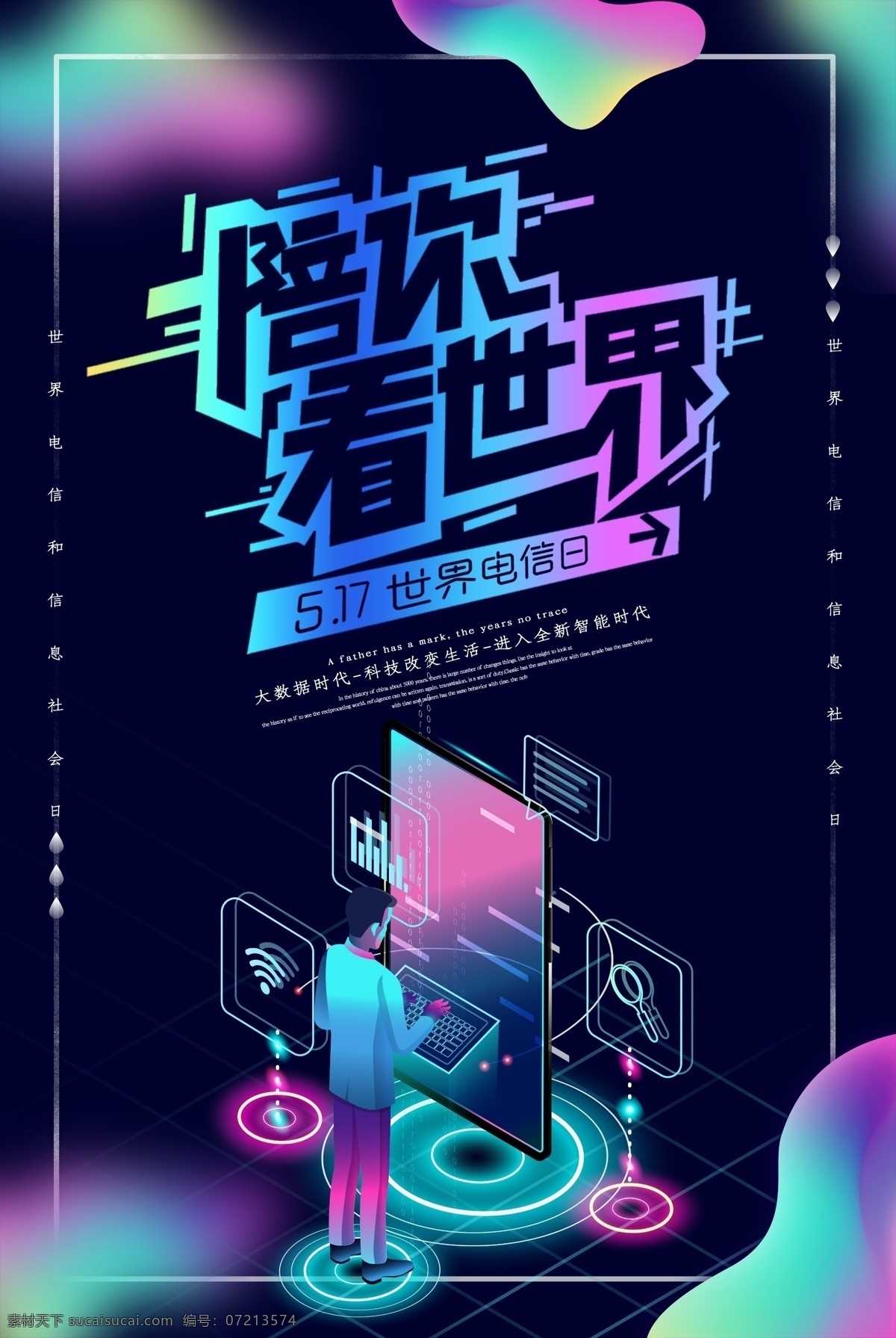 世界电信日 网络建设 中国电信 中国移动 中国联通 wifi 移动4g 网络营销 手机流量 网络符号 提速降费 互联网 网络推广 电商 光纤 ict 字母e 微商 微信 网店网购 手机促销 网络安全 网络信息安全 网站建设 通讯设备 网络公司 商务人物 电信诈骗 seo 网络科技