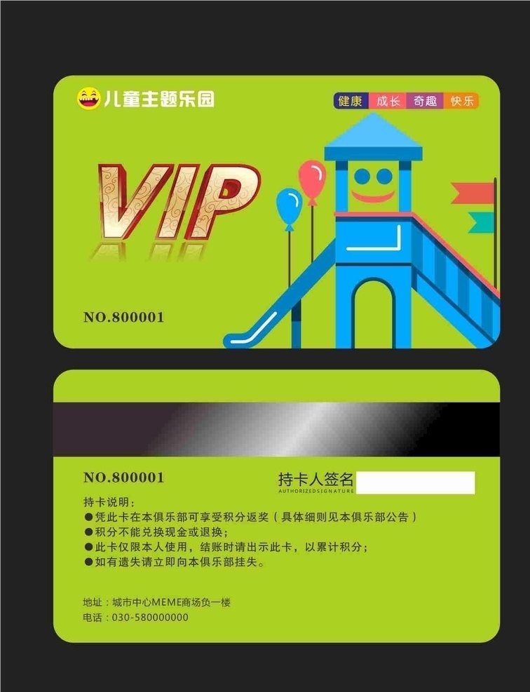 儿童乐园 会员卡 乐园会员卡 儿童 游乐园充值卡 游乐园卡 充气城堡会员 幼儿园饭卡 学生饭卡