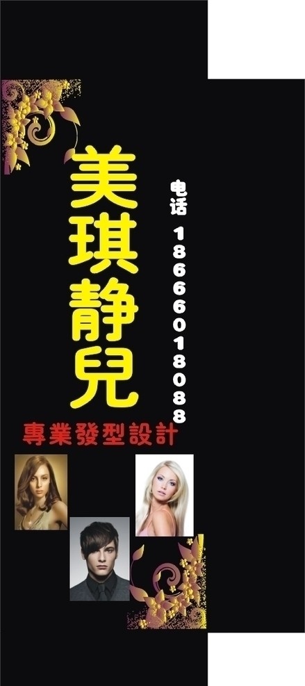 美发灯箱 美容美发 灯箱 招牌 其他设计 矢量