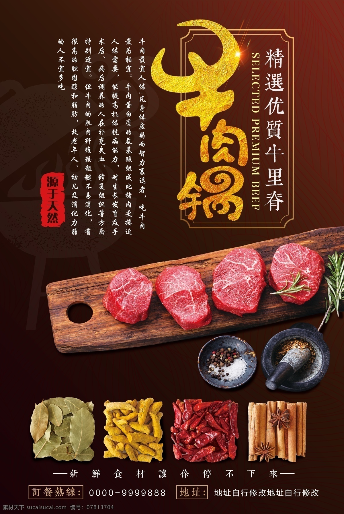 火锅海报 火锅 麻辣 羊肉 海鲜 牛肉 串串香 四川 香辣 三鲜 麻辣火锅 酸菜鱼 羊肉火锅 海鲜火锅 火锅季 牛肉锅 牛肉火锅 串串香火锅 四川火锅 香辣火锅 三鲜火锅 重庆火锅 冒菜 川味 美食 自助火锅 开业大吉 羊肉卷 麻辣香锅 铜锅 火锅文化 泡椒 辣椒 花椒 鸳鸯锅 菜单 菜谱 封面 海报 画册