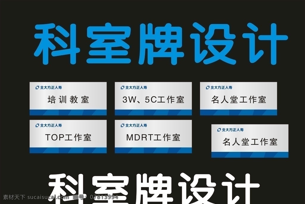 门牌 科室 牌 铝型材 尺寸华美印务 科室牌 标牌 座牌 科室牌设计 门牌广告 宿舍门牌 班级门牌 标牌设计 学校科室牌 社区科室牌 创新科室牌 造型科室牌 标识标牌 科室牌模板 亚克力门牌 公司门牌 门口科室 异形门牌 幼儿园门牌 高档科室牌 导示牌 门牌设计 门口门牌 门头设计 科室门牌 科室挂牌 标识设计 科室标牌 标识科室