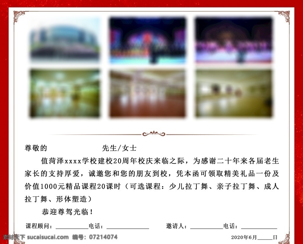 邀请函 花边 内页 红色背景 卡券 折页 边框 角花