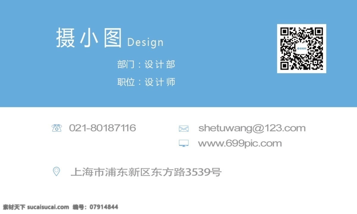 蓝色 简约 清新 时尚 名片设计 商务 办公 名片 个人名片 企业名片 个人名片设计 商务名片设计 企业名片设计