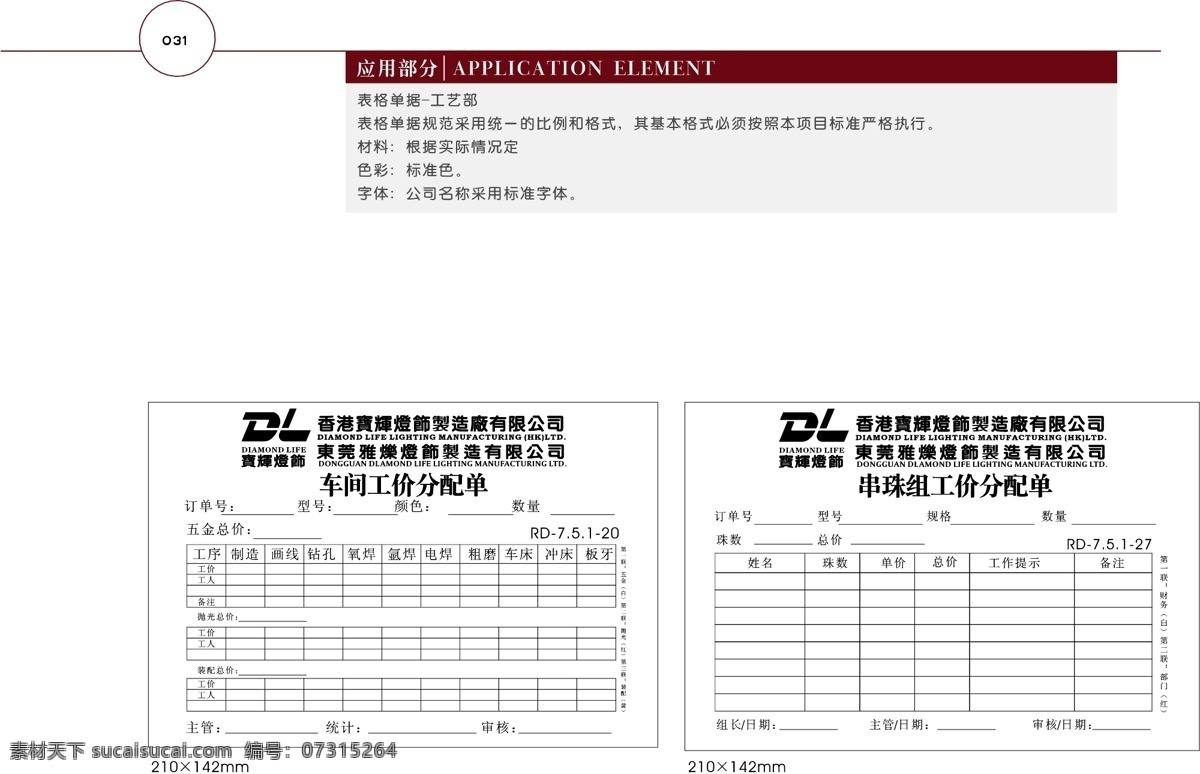 香港 宝 辉 灯饰 vi 矢量 文件 vi设计 vi宝典