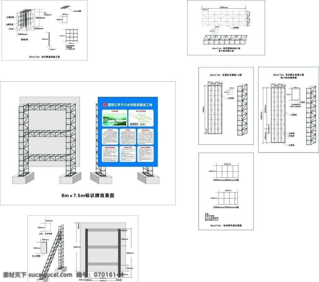 钢架结构 钢架结构图 钢架柱子 柱子结构 钢架安装图 钢架安装 钢架立体图 柱子结构分析 钢架图 矢量素材 其他矢量 矢量