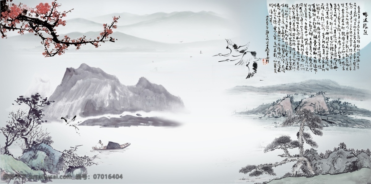 水墨画中国风 梅 梅花 风景 和谐风景 山水 中国风 水墨画 中国画 水墨画素材 中国画素材 字 题字 古诗 古代 水墨 山 书 鸟 鹤 仙鹤 远山 月 月亮 夜晚 春江花月夜 春天 和谐 美好 美丽 背景 网页设计 中国 风 画册 分层素材 唯美 中国风素材 海报 分层 源文件