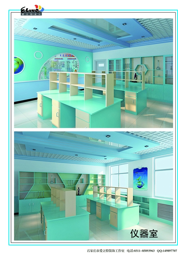 仪器室 仪器室设计 仪器室吊顶 仪器室墙面 仪器室布置 仪器室图片 仪器室展示柜 仪器室柜子 仪器柜设计 格栅顶 格栅顶设计 学校仪器室 小学仪器室 中学仪器室 仪器室柜 实验室仪器 学校功能室 3d设计 max