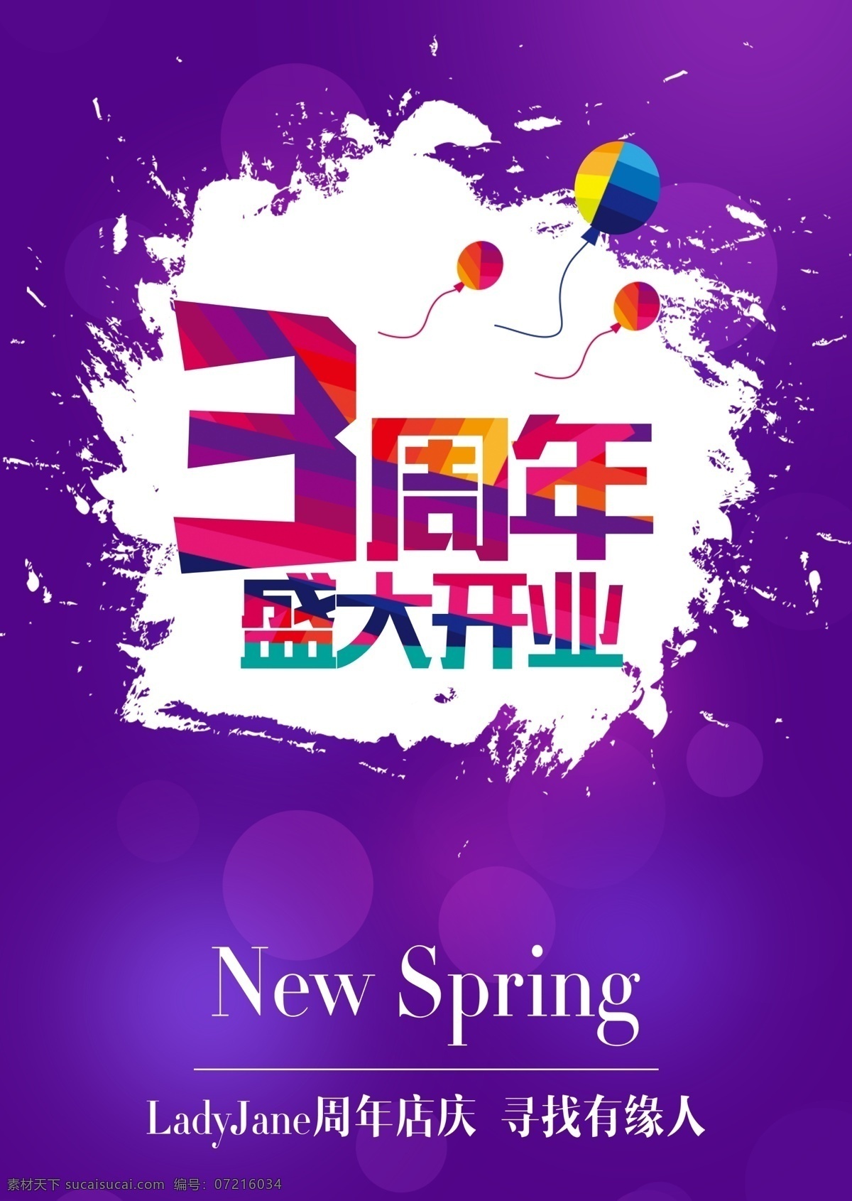 盛大开业 盛大开业海报 盛大开业展板 盛大开业广告 盛大开业背景 盛大开业设计 超市盛大开业 商场盛大开业 淘宝盛大开业 微店盛大开业 网店盛大开业 微商盛大开业 盛大开业幕布 开业舞台背景 开业背景 开业海报 盛大开业高炮 盛大开业喷绘 开业活动海报 车饰 装饰 服饰 展板模板