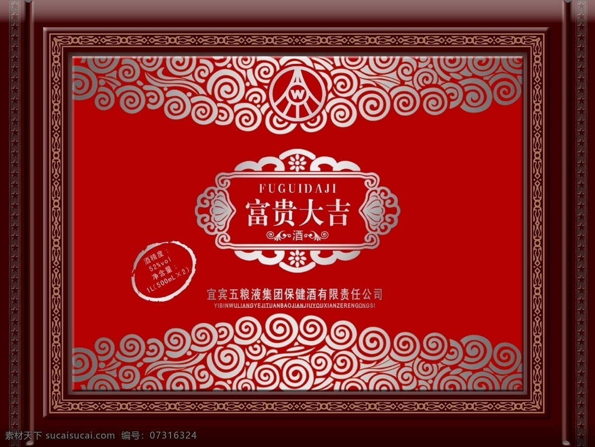 富贵 大吉 酒 木盒 五粮液 富贵大吉酒 原创设计 原创包装设计