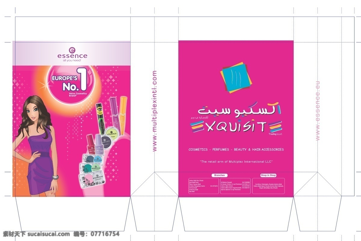 化装品手提袋 女人 化装品 粉底 纯膏 底纹 广告素材 矢量图 女孩矢量图 化装品包装盒 个性手袋 化装品广告 包装设计 矢量