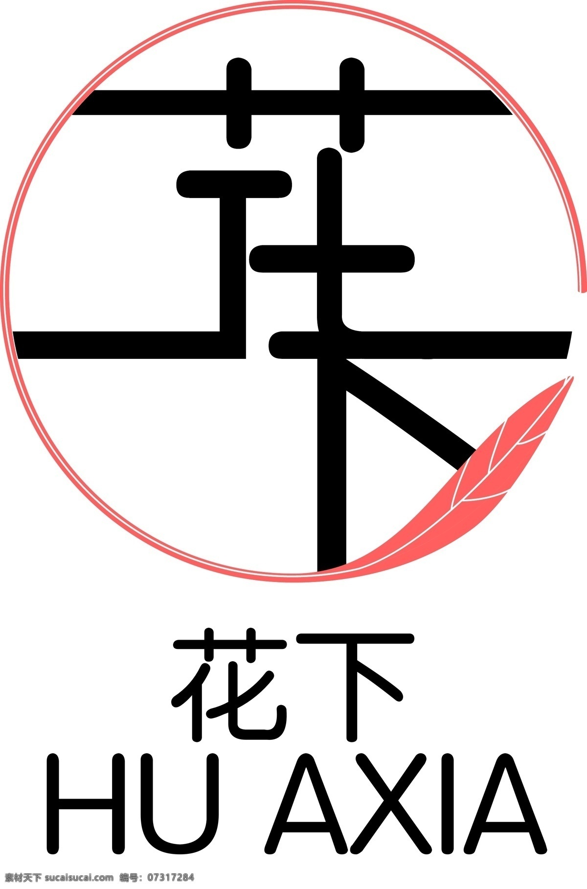 花下 logo 花店 标志 原创 logo设计