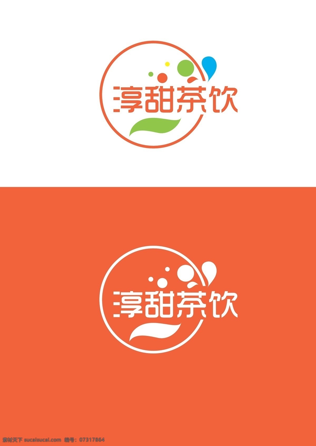 茶 饮品 标识设计 茶饮品 标识 气泡 简约 标志图标 其他图标