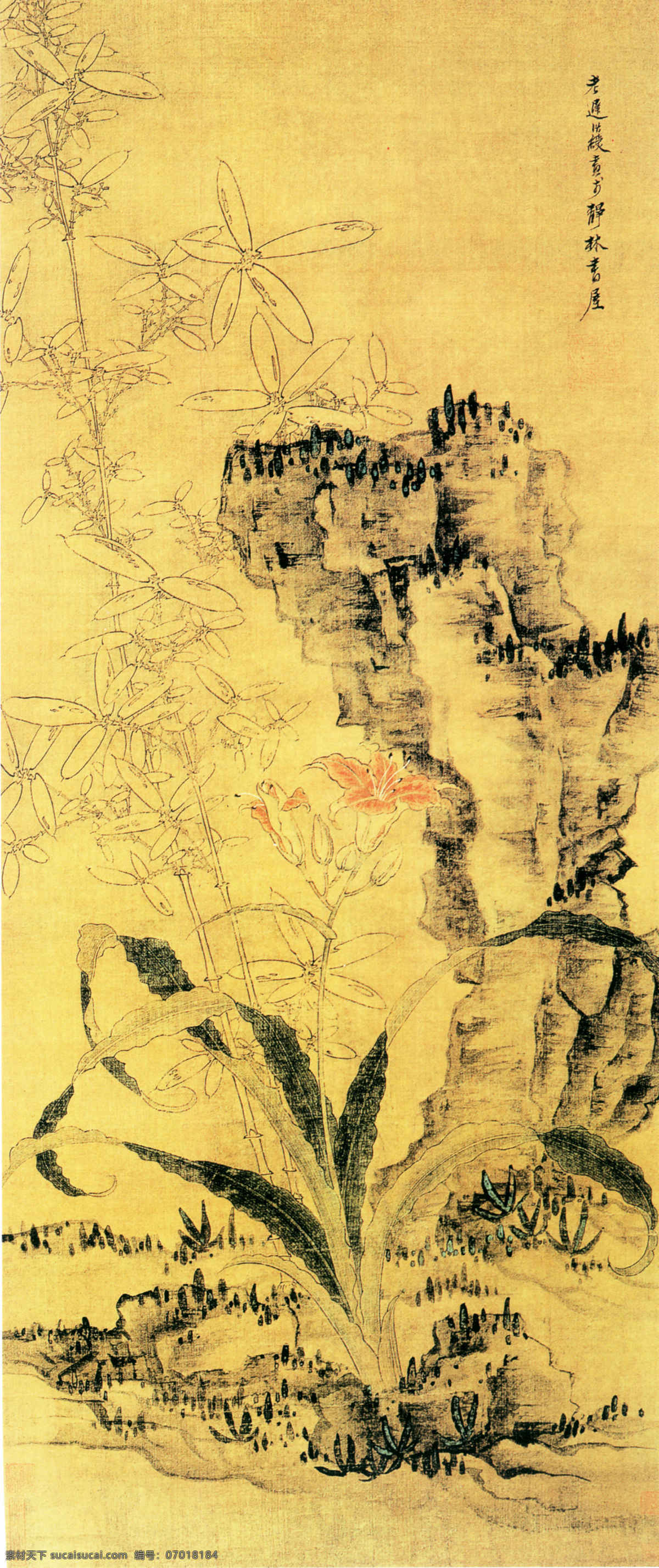 竹石萱草图 花鸟画 中国 古画 中国古画 设计素材 花鸟名画 古典藏画 书画美术 黄色