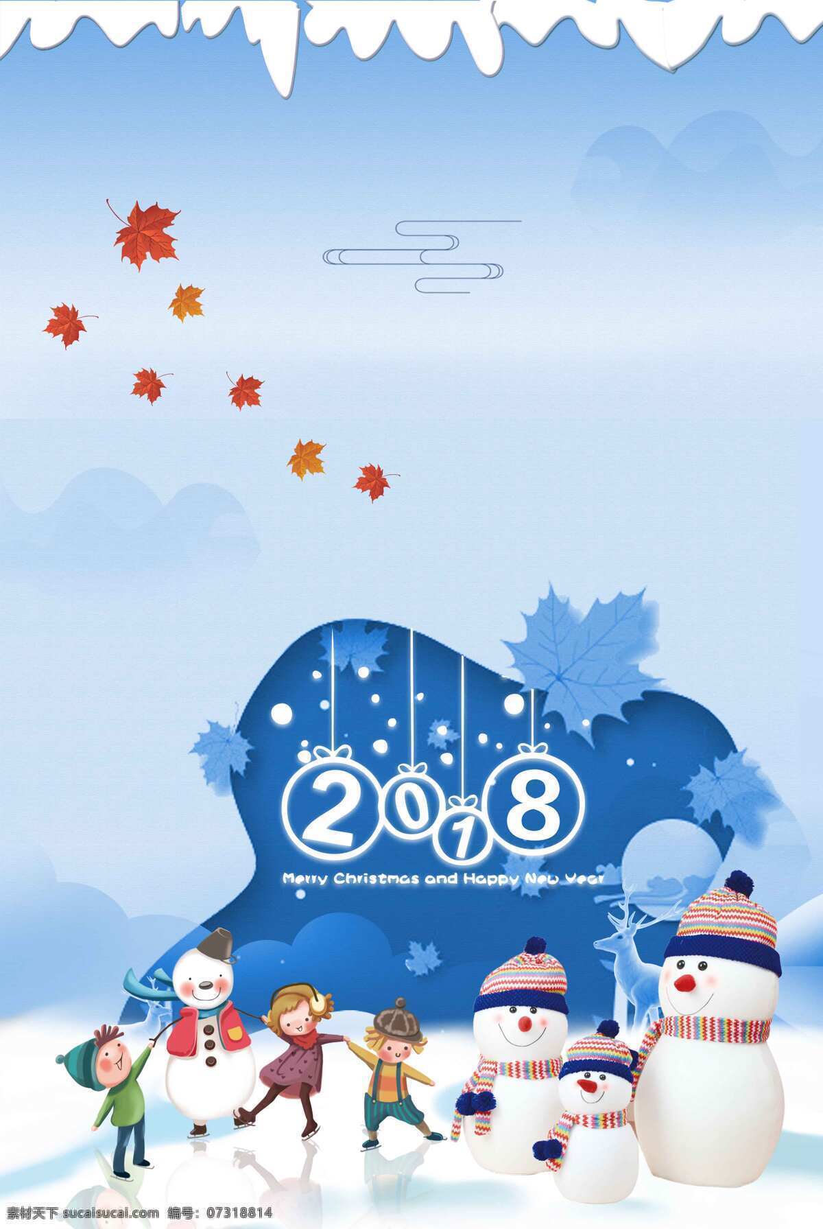 喜庆 2018 滑冰 背景 冰面 广告 海报 湖泊 蓝天 小清新 新年 雪人