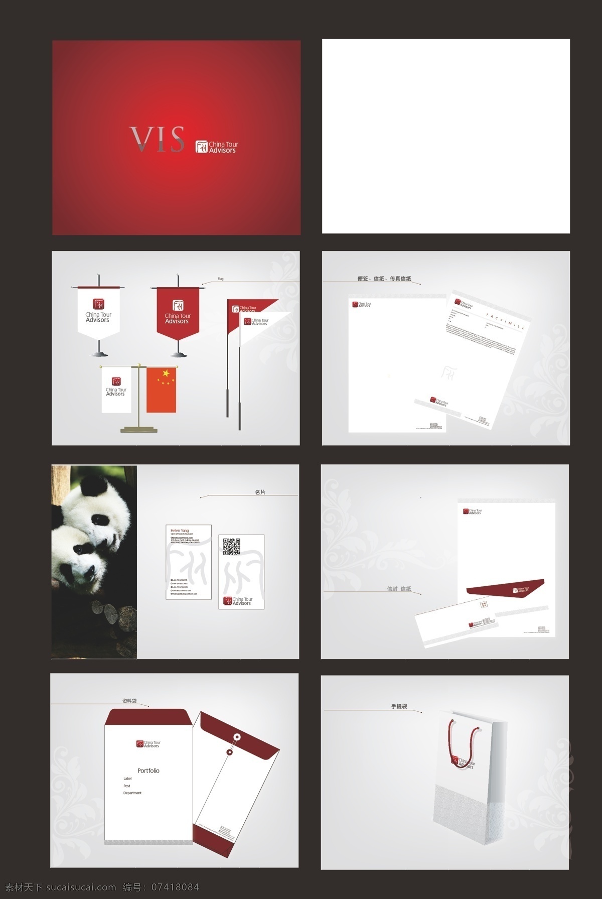 亮点 旅行社 vi logo vi设计 标识设计 画册 矢量 其他画册封面
