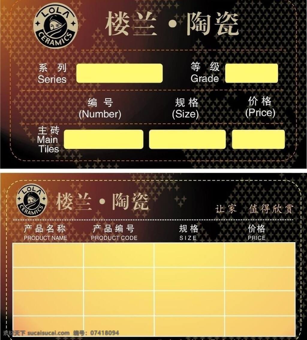 标签 便宜 标志 底纹 花纹 价签 特惠 醒目标价签 标价签套 醒目价格标签 海报价 淘宝素材 淘宝促销标签