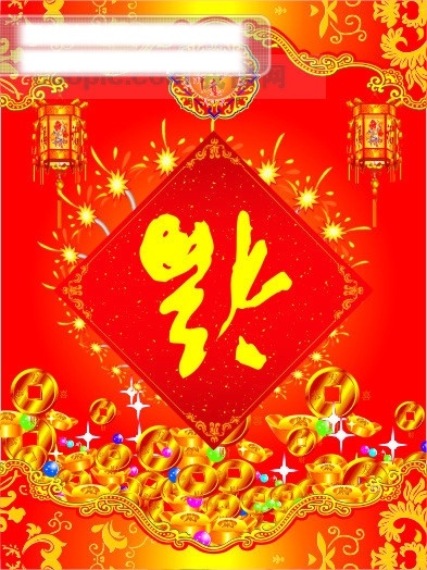 新年 广告 2009 大炮 灯笼 房子 福 牛年 狮子 舞狮 新春 新年广告 烟花 爆竹　金牛 节日素材 2015 元旦 春节 元宵