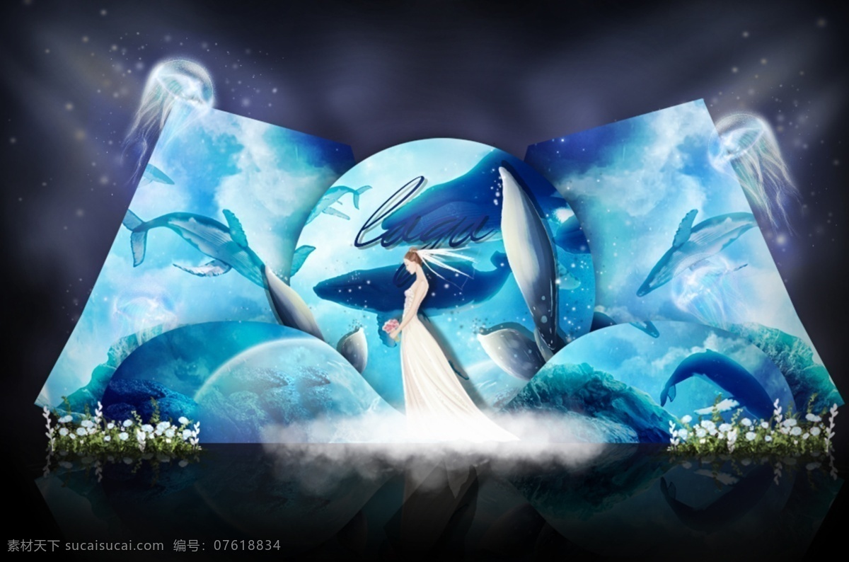 海洋 系 层次 鲸 尾 婚礼 效果图 蓝色 梦幻 婚礼效果图 对称