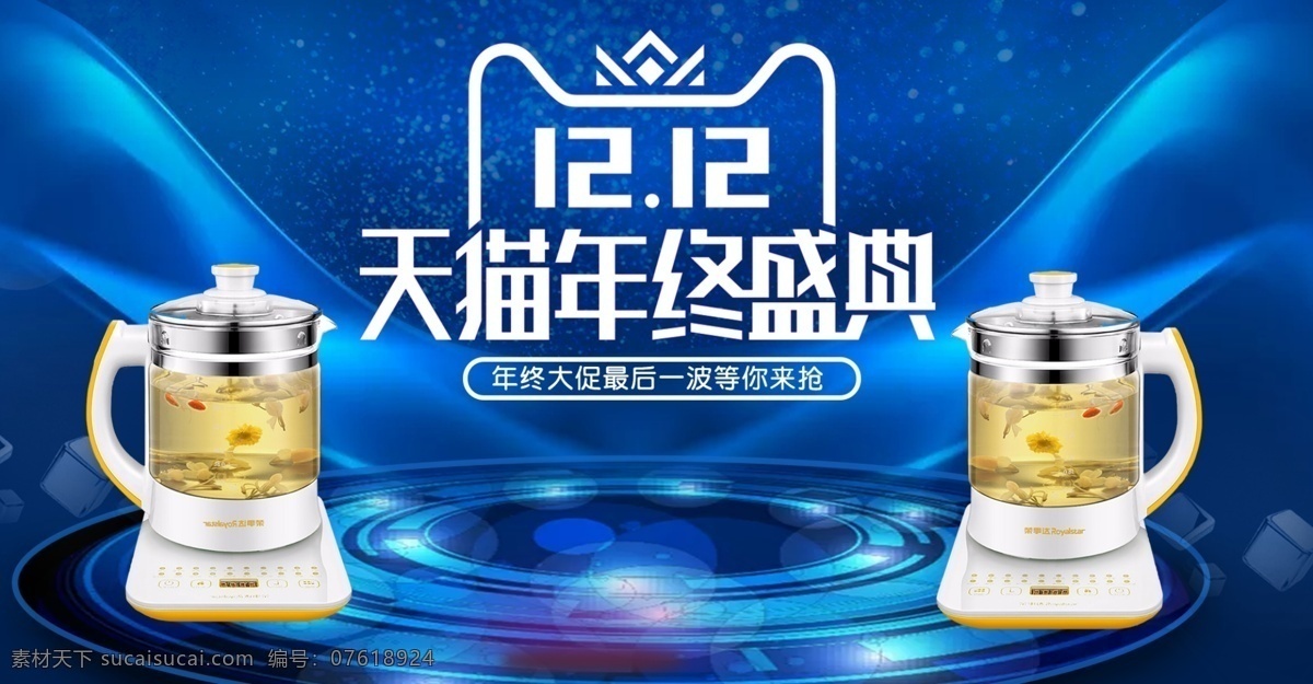 淘宝 海报 大 促 双 淘宝海报 大促海报 双12大促 淘宝首页 活动页