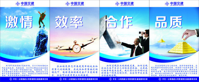 公司 核心 价值观 企业价值观 企业 展板 海报 企业文化 白色