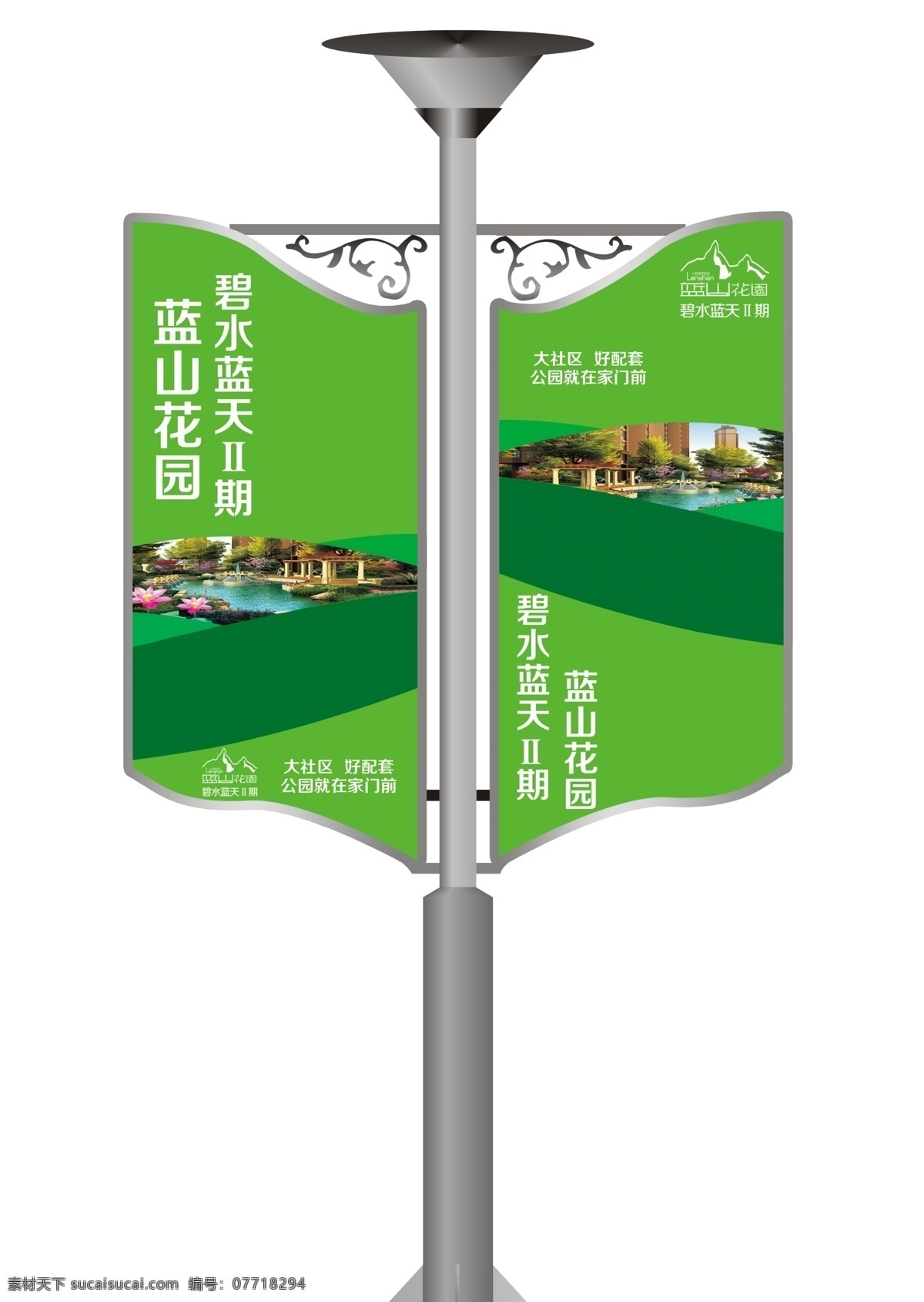 灯杆旗 绿色 风景 灯杆 花纹 标杆 字体 小清新 冷色调 白色
