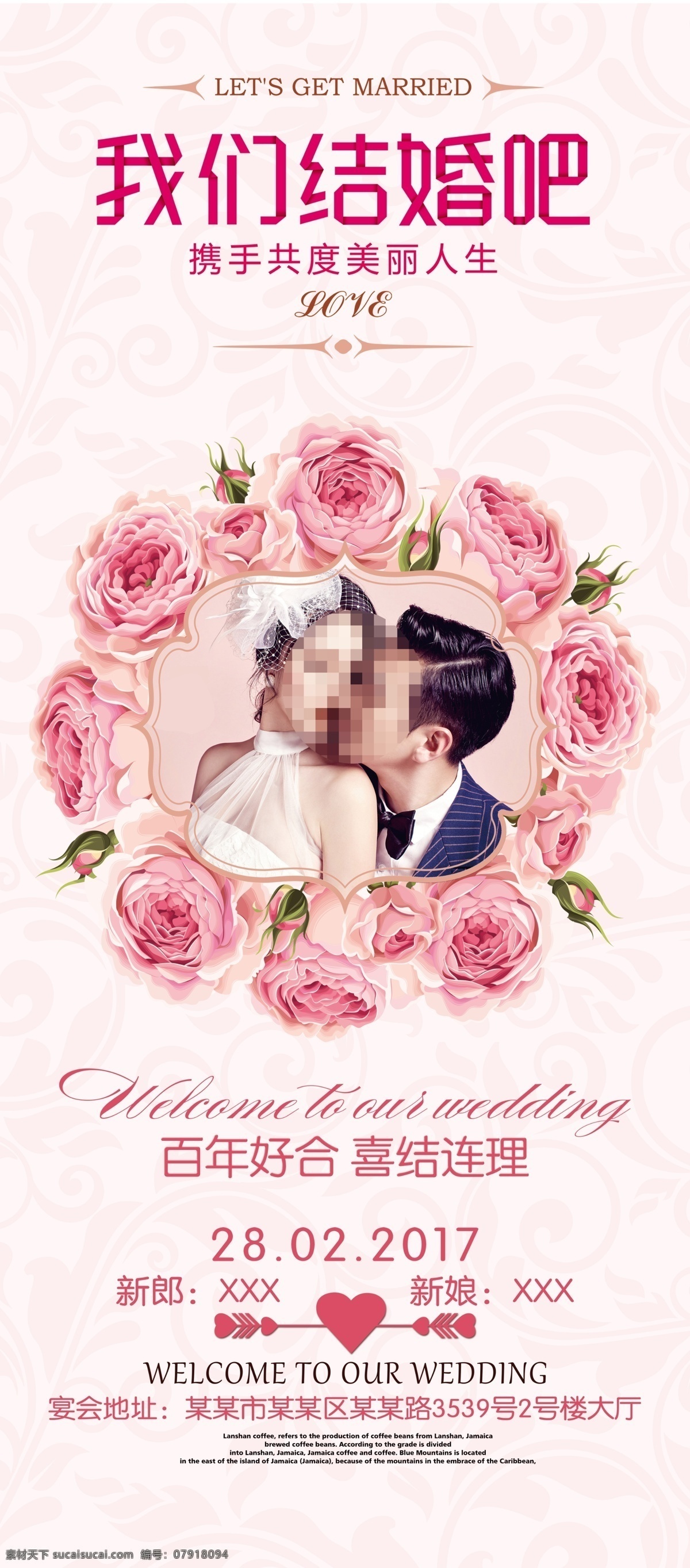 结婚展架 婚礼展架 婚礼x展架 x展架 婚礼 婚礼背景 蒂芙尼展架 咱们结婚吧 绿色婚礼展架 提夫尼婚礼 展架 婚礼海报 婚礼易拉宝 婚礼展架模板 新婚展架 时尚婚礼展架 婚庆展架 结婚 汉唐婚礼展架 汉唐婚礼 婚礼用图 婚纱影楼 蓝色婚礼 粉色婚礼 我们结婚吧 我们结婚啦