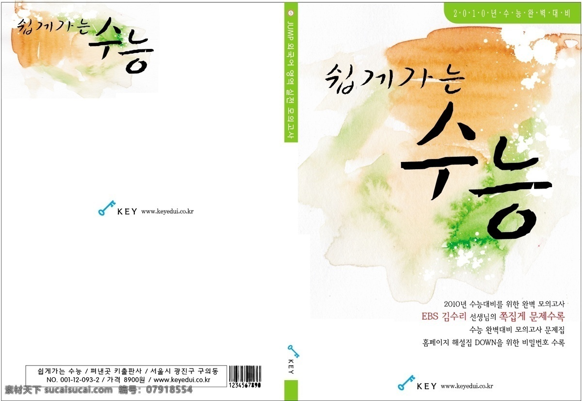 韩国 画册 矢量 封面 之一 韩国画册 文化 设计效果 展示 花朵 科技 商业 画册素材 矢量素材 封面设计 矢量画册 红色